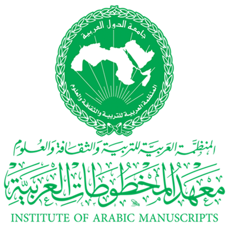 معهد المخطوطات العربية