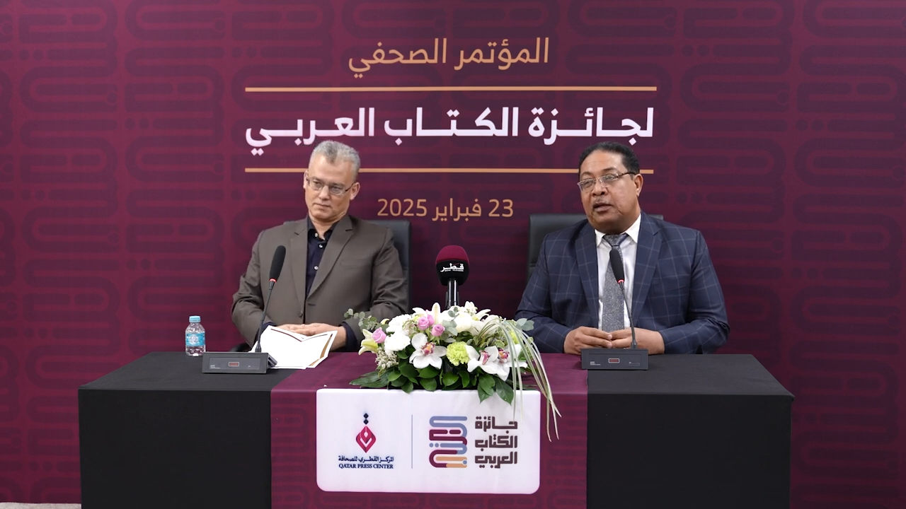 المؤتمر الصحفي للإعلان عن فتح باب الترشح للدورة الثالثة - جائزة الكتاب العربي