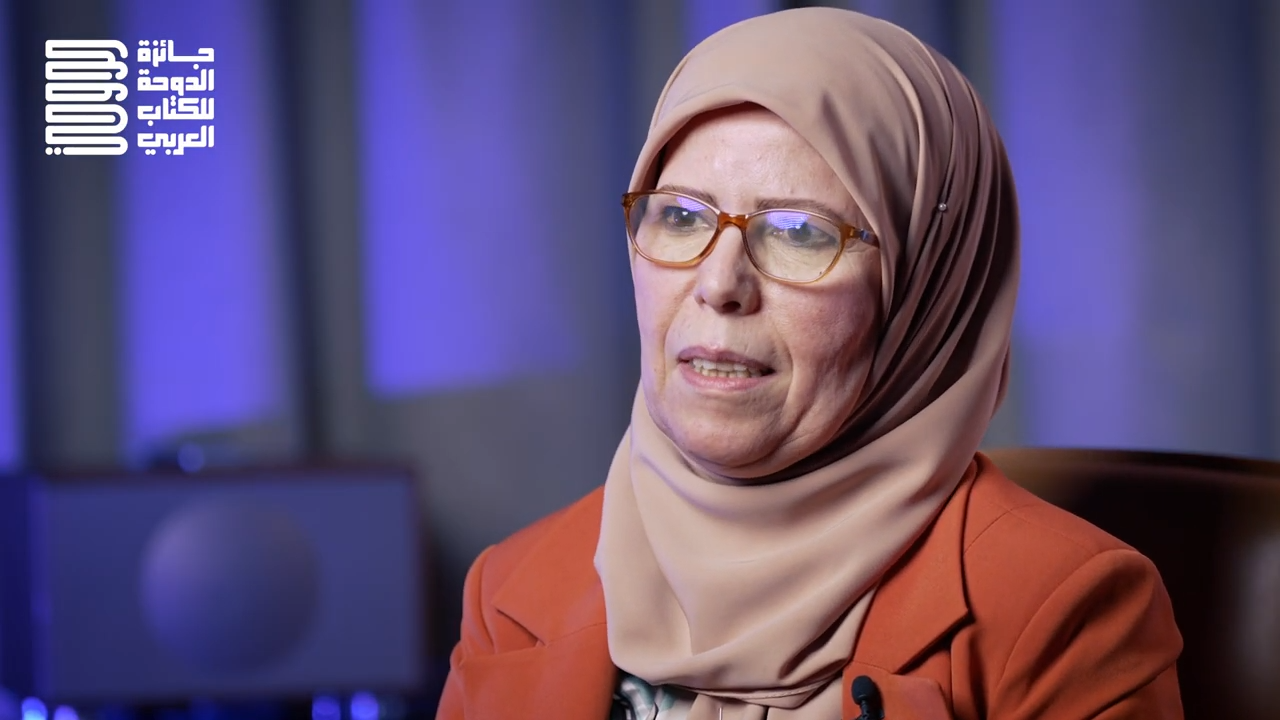 شهادة آمنة بلعلى بمناسبة الدورة التأسيسية لجائزة الدوحة للكتاب العربي
