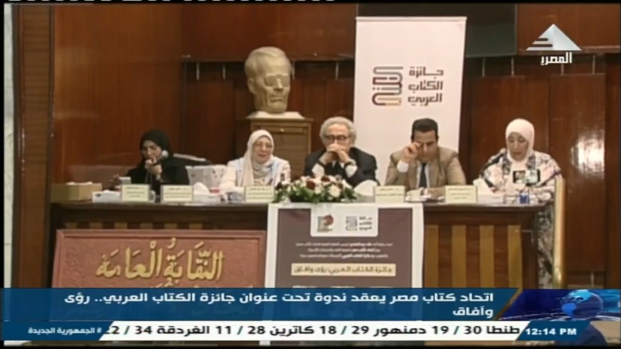 جائزة الكتاب العربي.. رؤى وآفاق