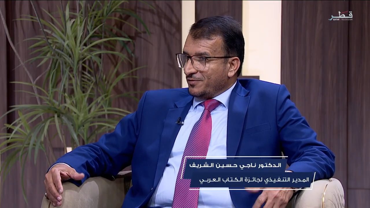 مقابلة مع د. ناجي الشريف في برنامج "حياتنا" - تلفزيون قطر